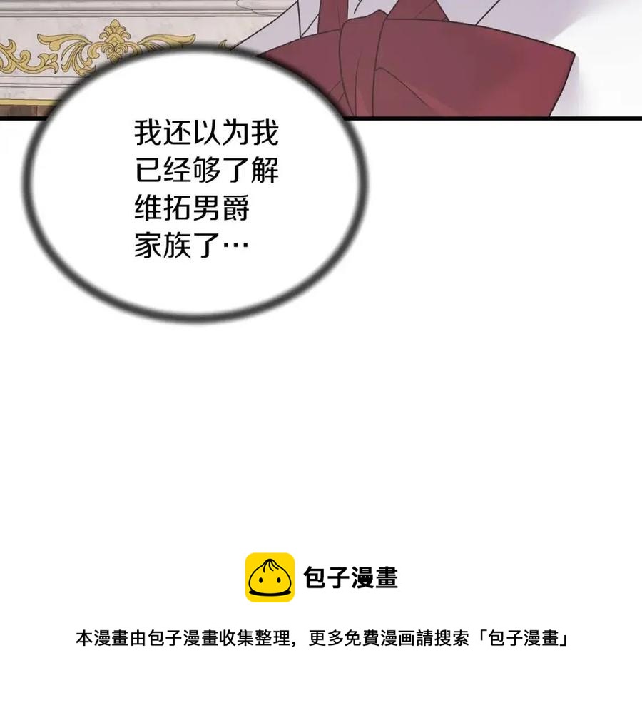 第54话 说谎不眨眼52