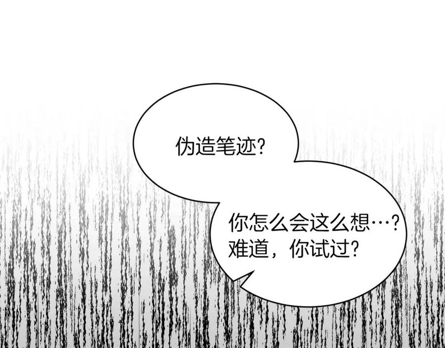 第54话 说谎不眨眼26
