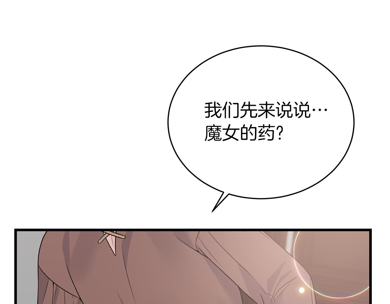 第90话 魔女后代29