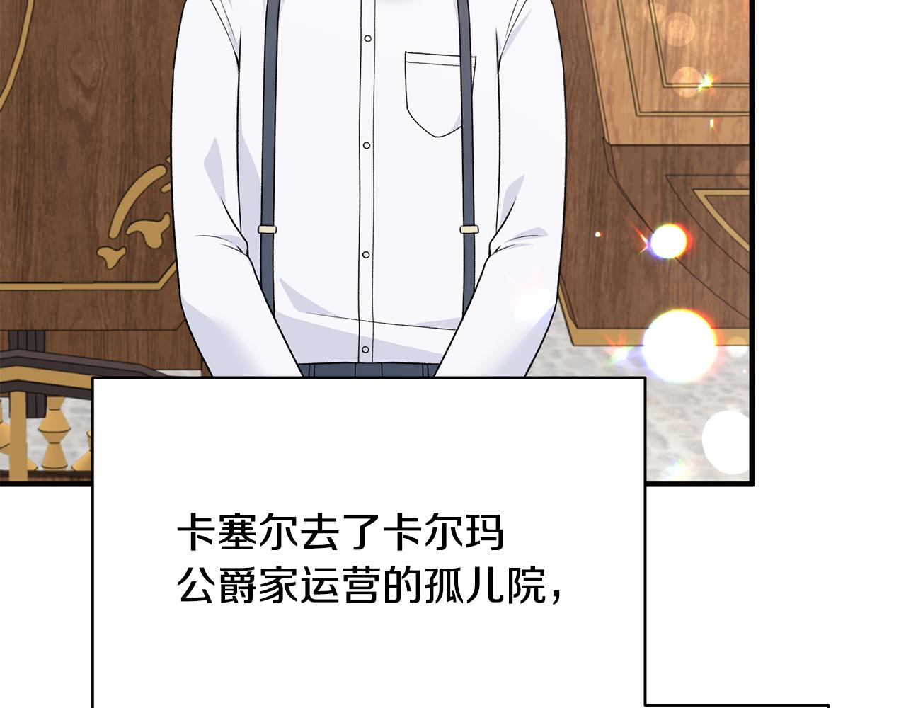 第89话 同款少年79