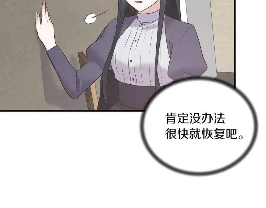 第54话 说谎不眨眼145