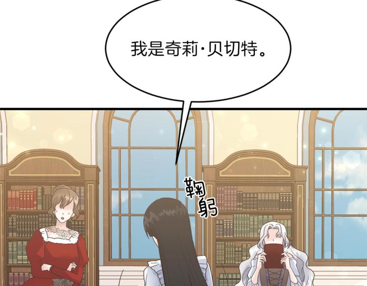 第4话 当皇后？你也配？72