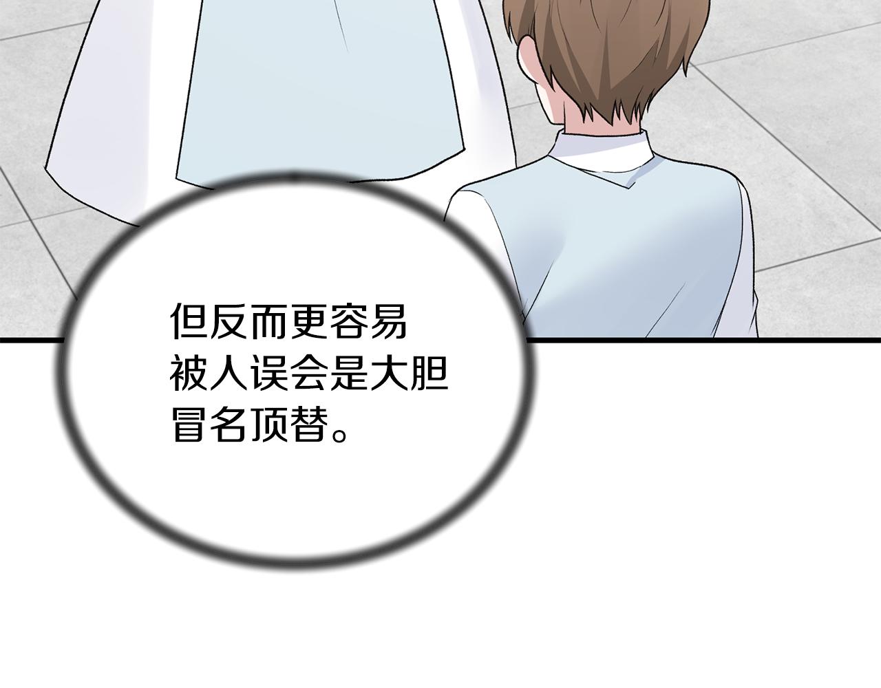 第81话 重要的价值78