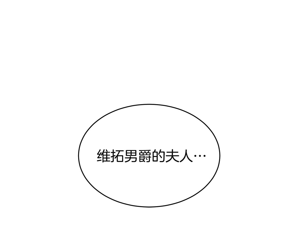 第32话 社交界之花177