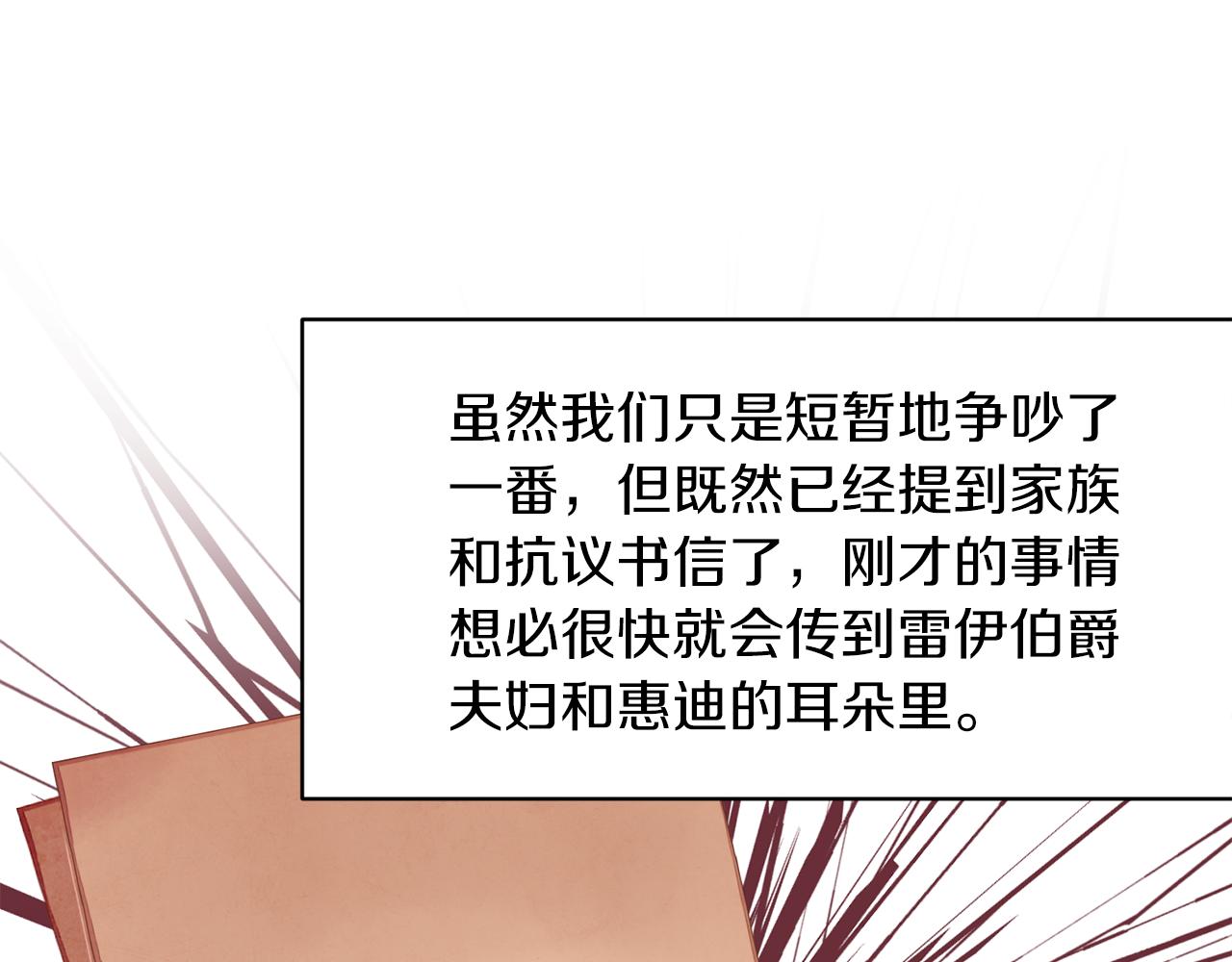第34话 舞会斗智138