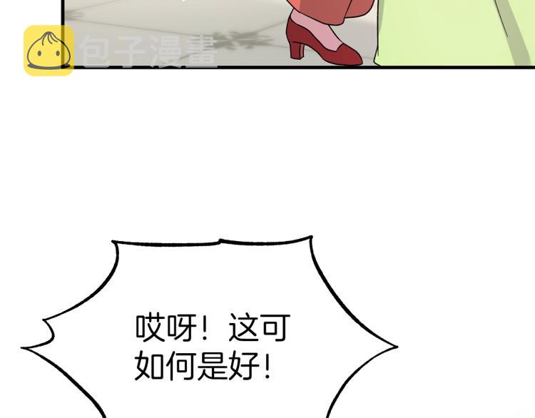 第24话 帮我出气156