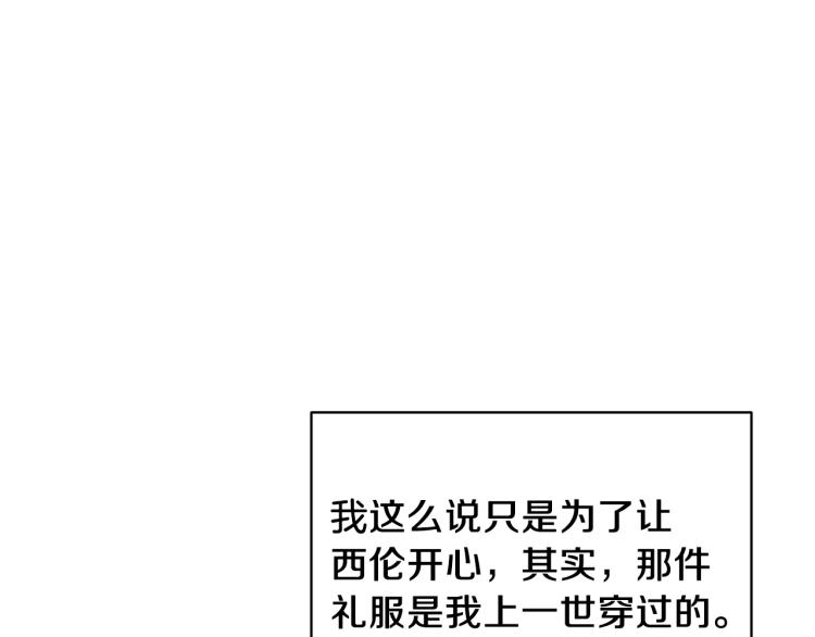 第27话 畸形的时尚24