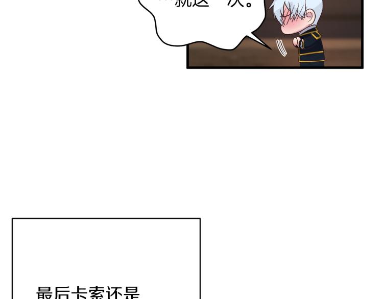 第21话 过分的请求53