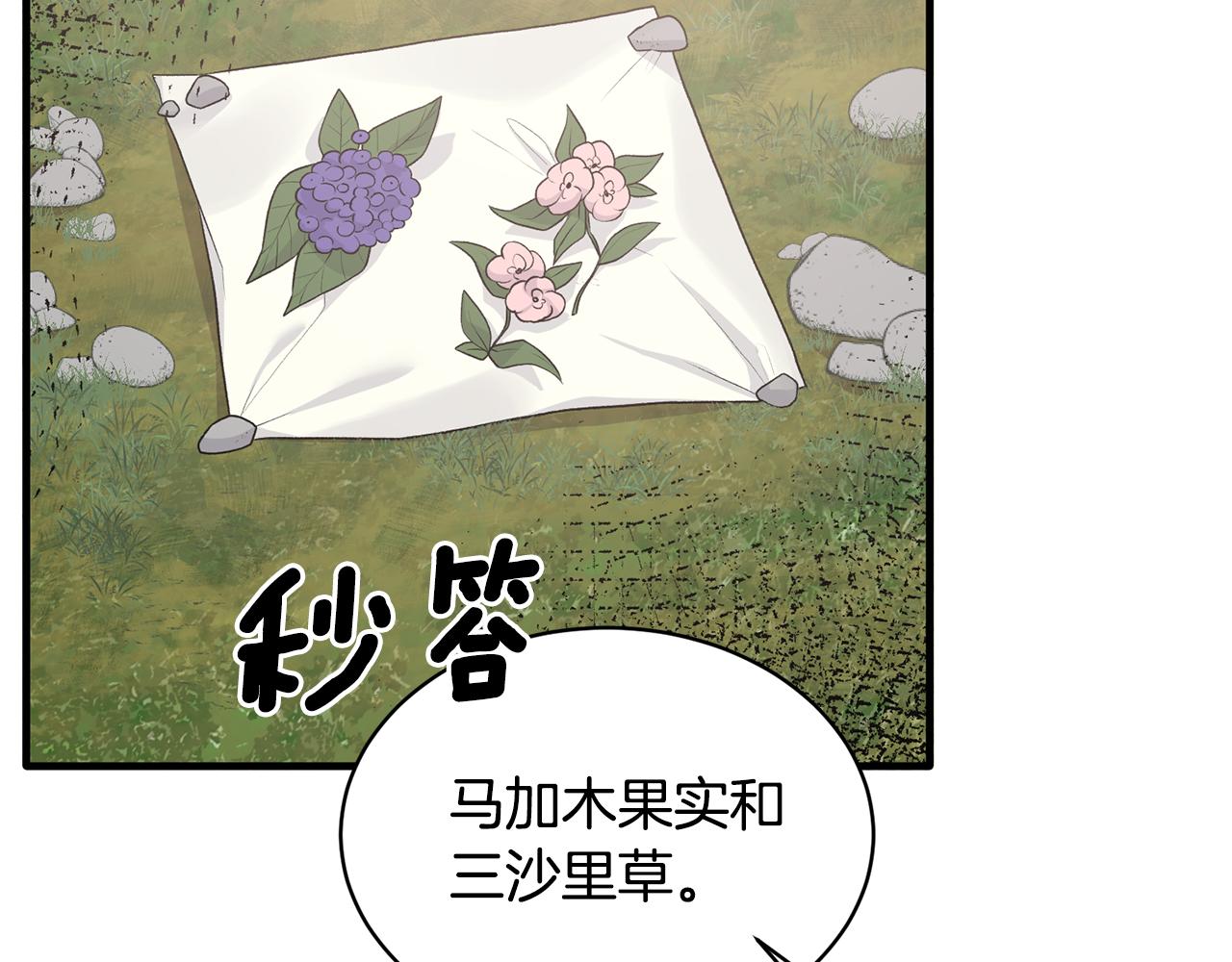 第75话 医疗所63