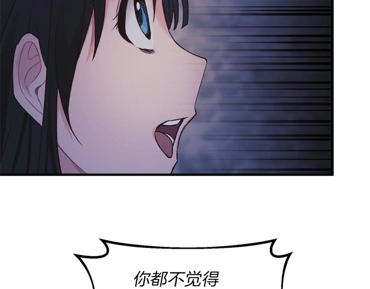 第1话 虚假的天使140