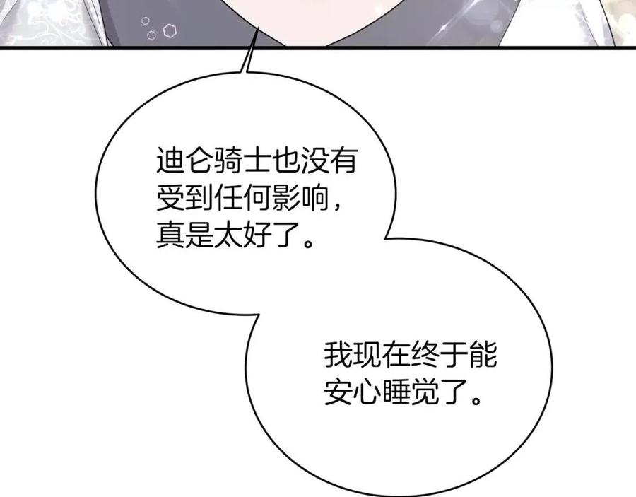 第51话 姐妹齐心110