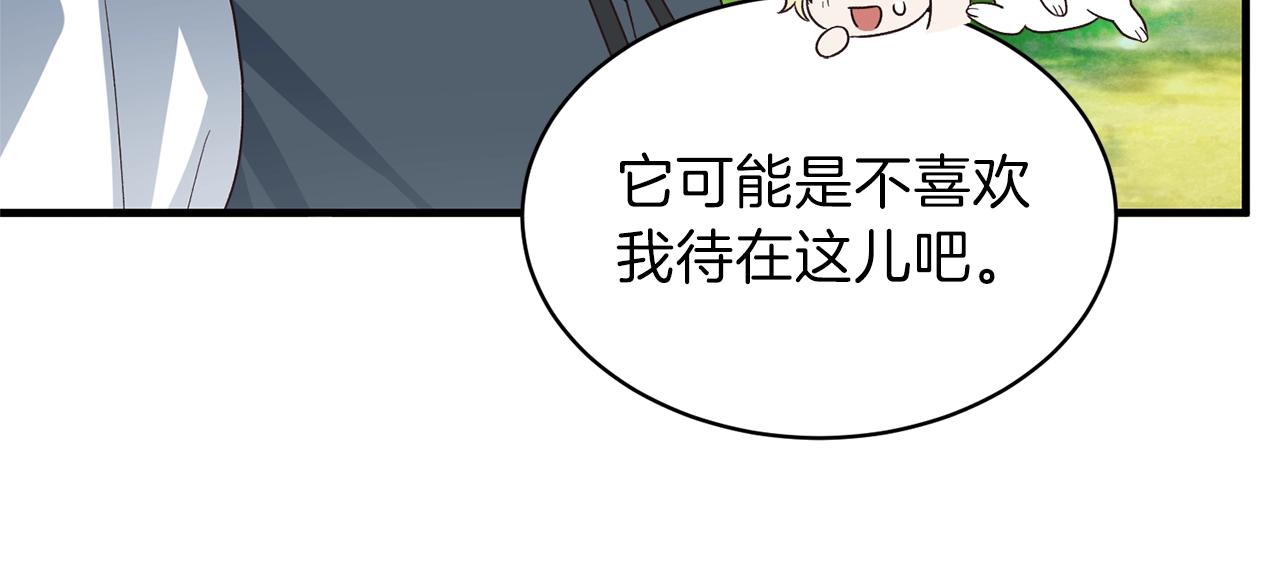 第18话 公园偶遇126