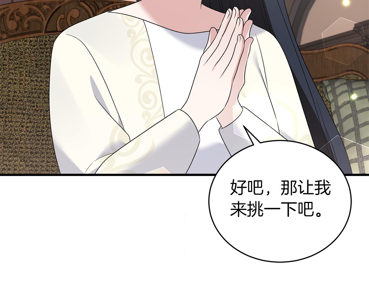 第99话 宴会共舞70