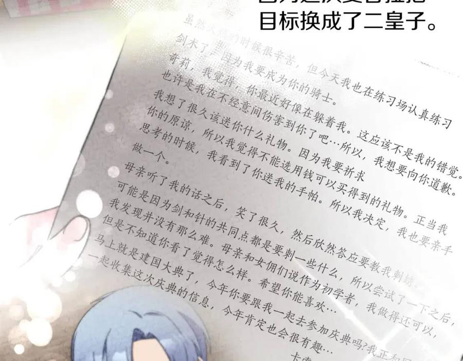 第47话 被下药了93