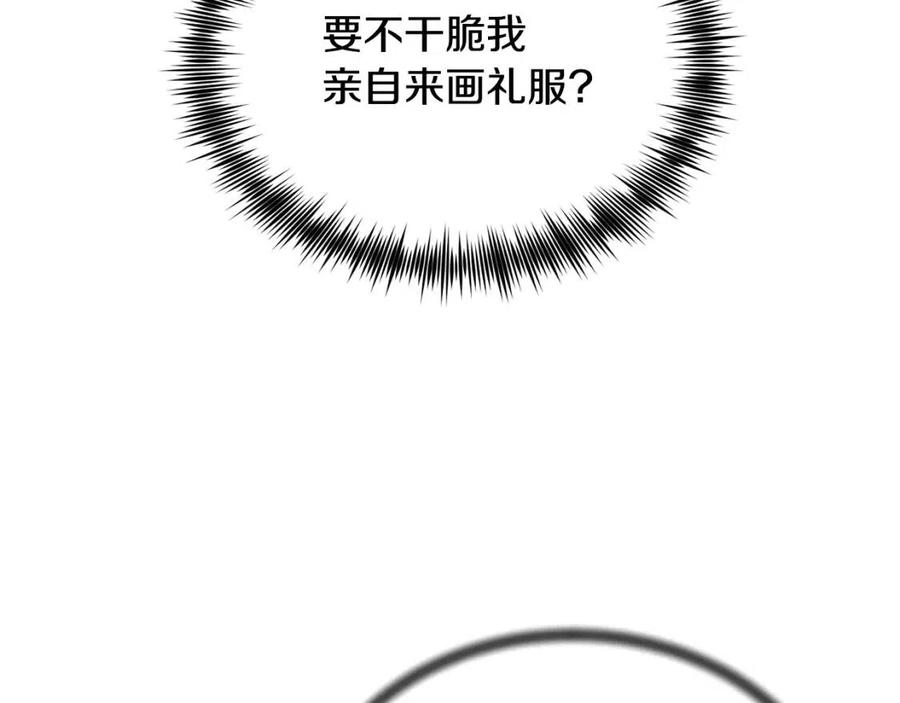 第65话 礼服97