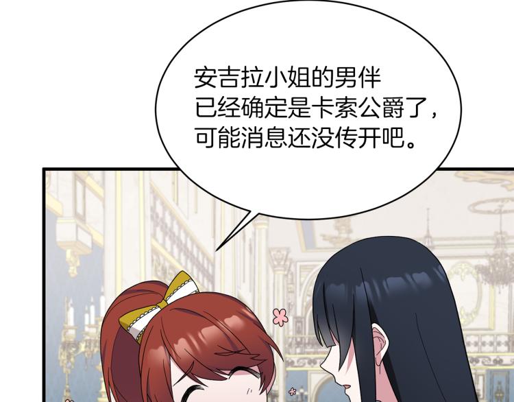 第28话 未婚夫的礼物69