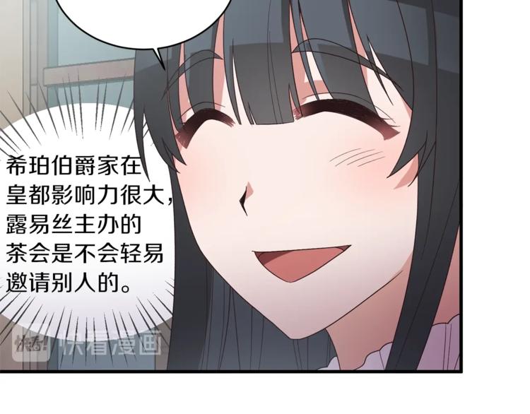 第9话 皇后的戒指116