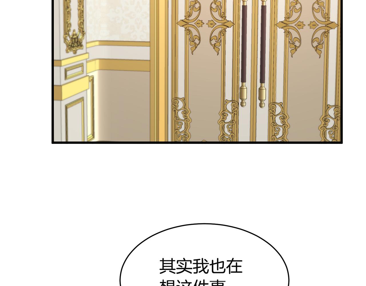 第32话 社交界之花108