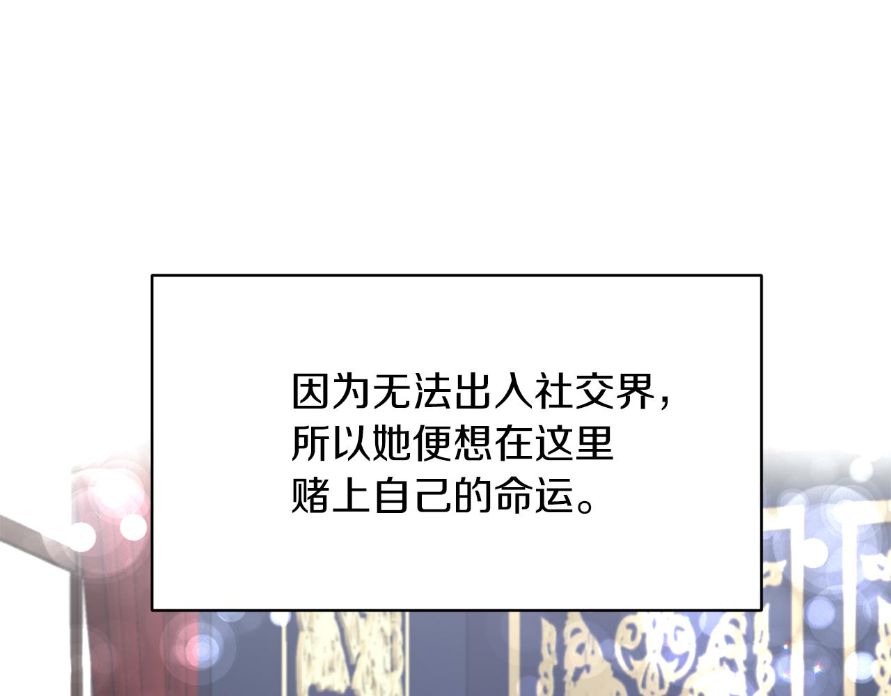 第70话 新潮礼服94