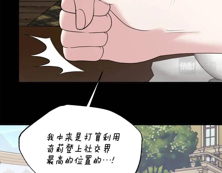 第47话 被下药了107