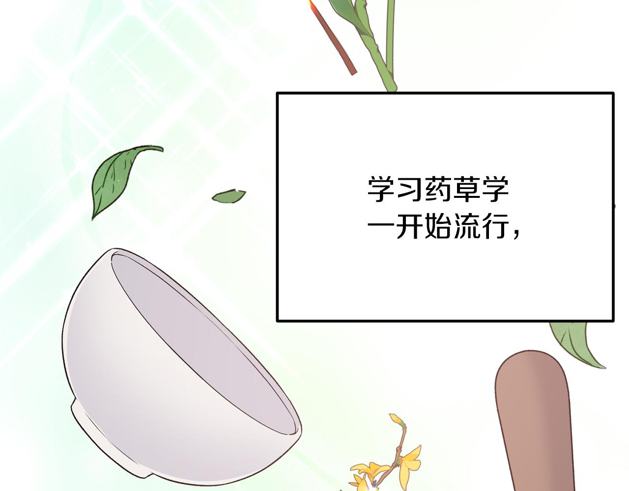 第一季完结篇 宴会上的刁难12