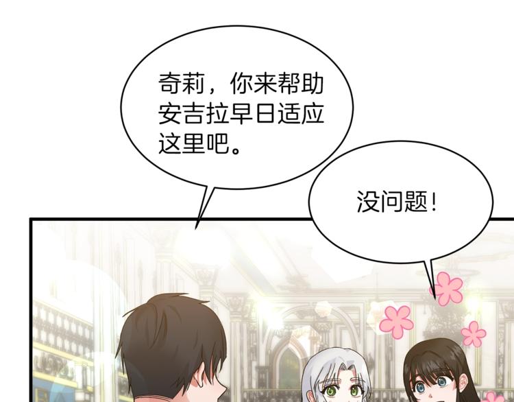 第3话 想要，摧毁她…58