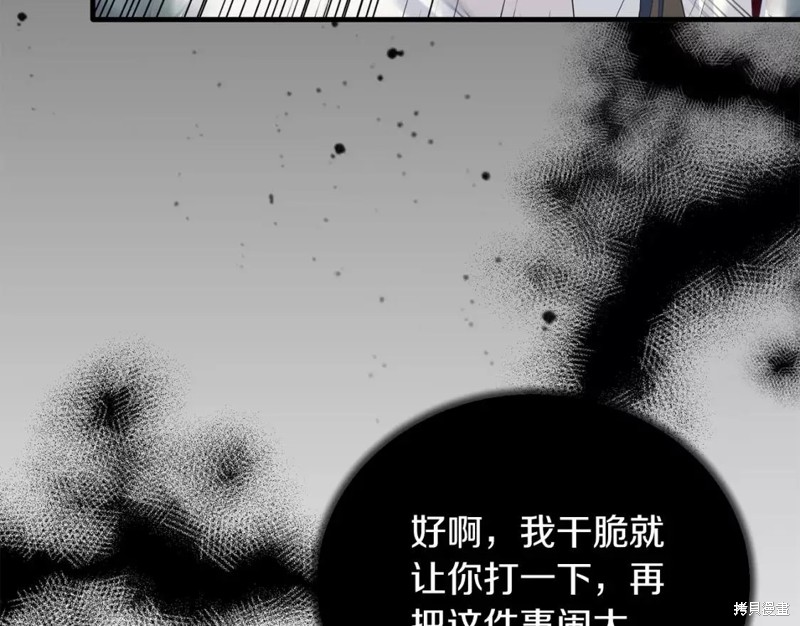 第109话87