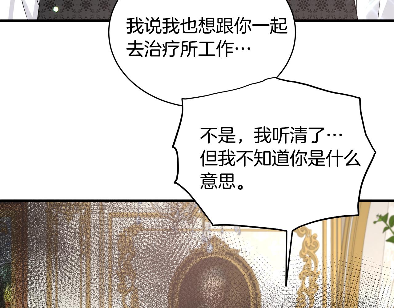 第75话 医疗所43
