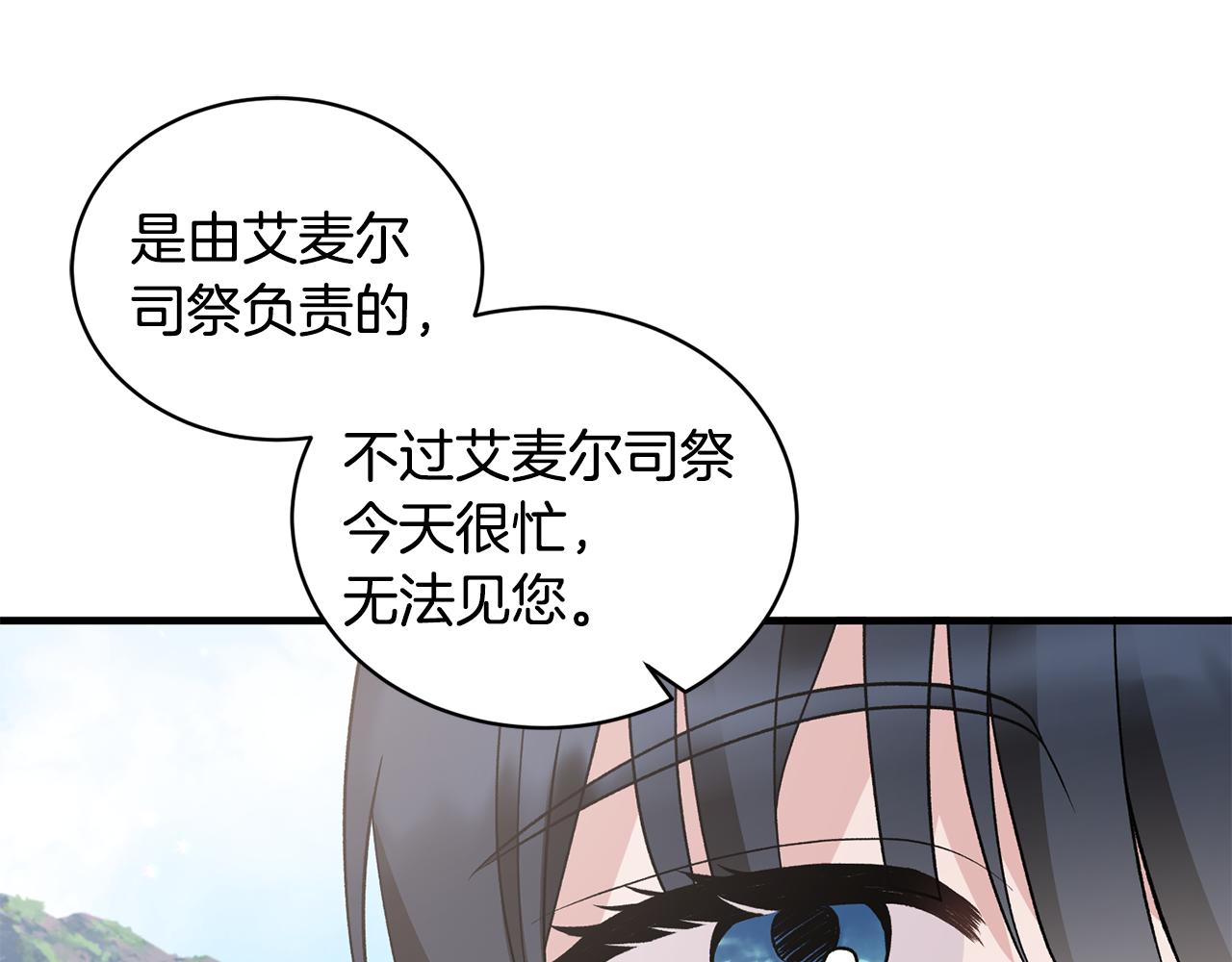 第84话 可疑的药草54