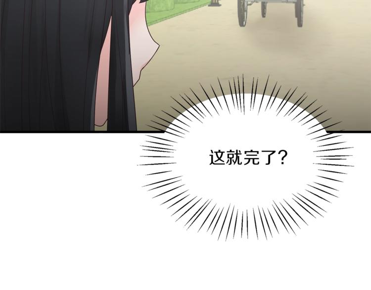 第8话 她看上的男人是？28