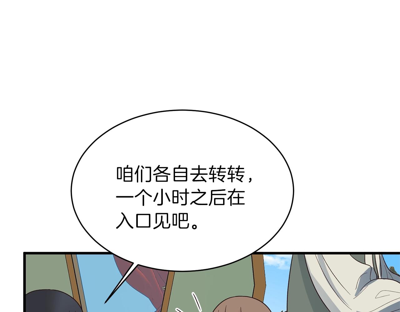 第18话 公园偶遇27