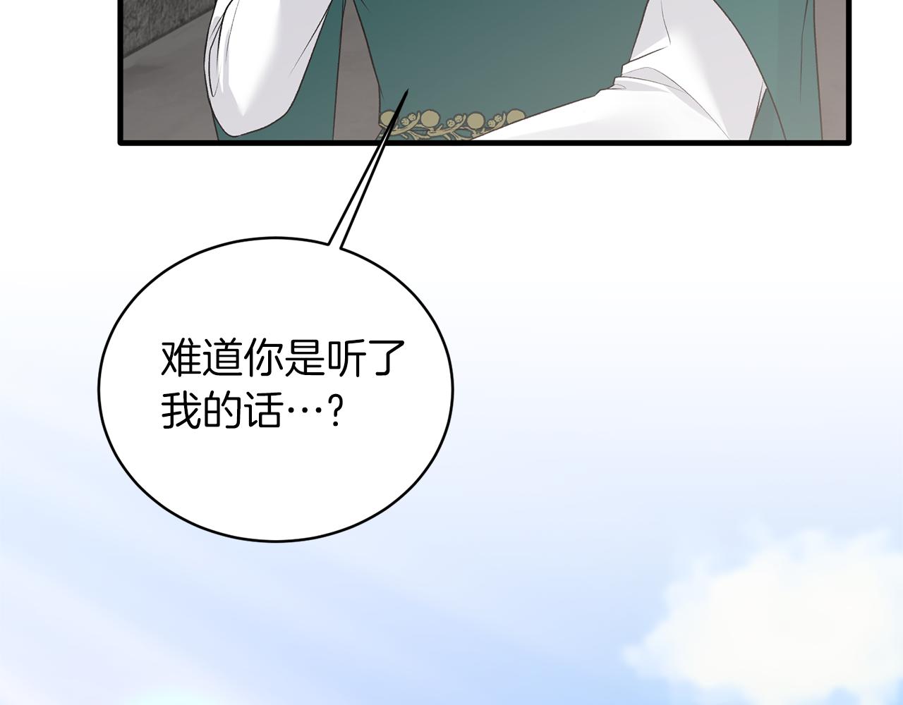 第77话 英雄救美153