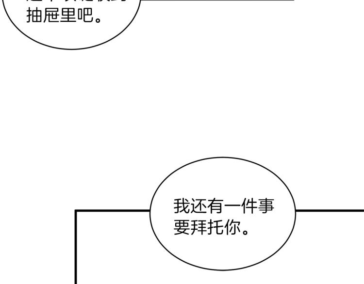 第20话 无法治愈的背叛63