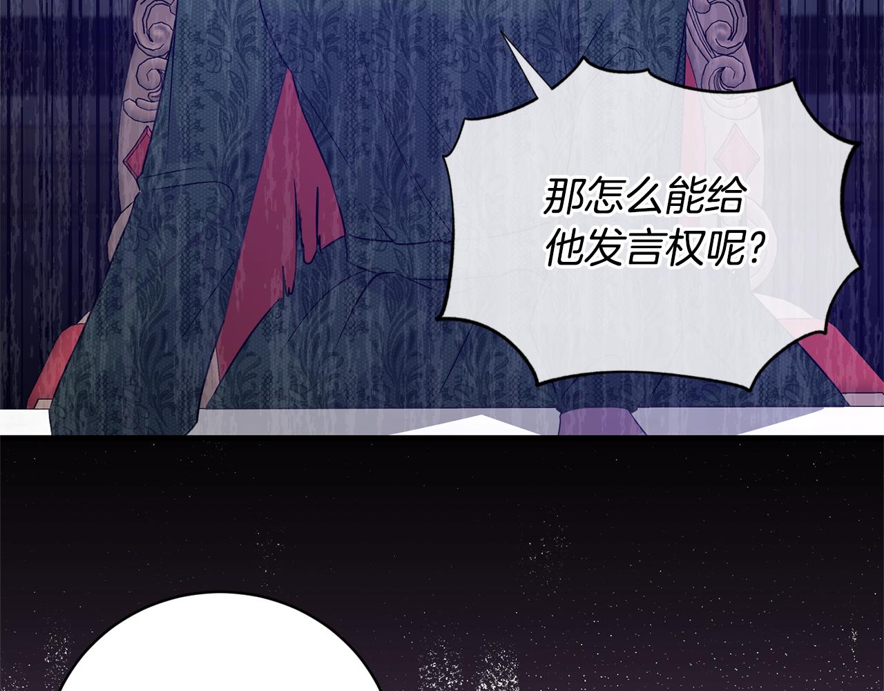 第103话 他是大皇子！71