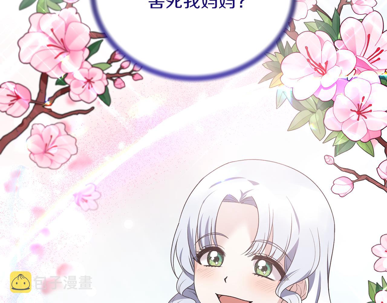 第94话 公主中毒29