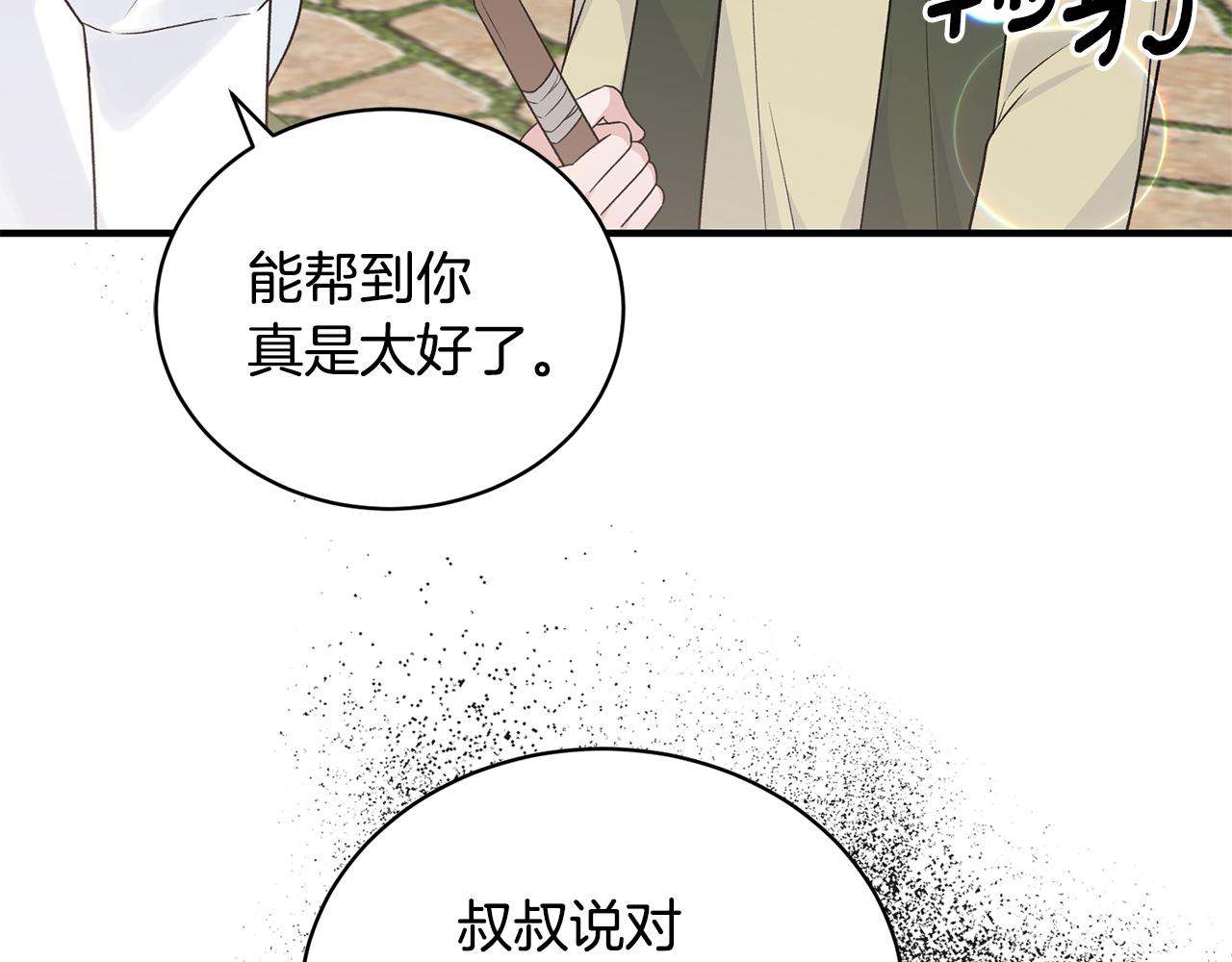 第89话 同款少年100