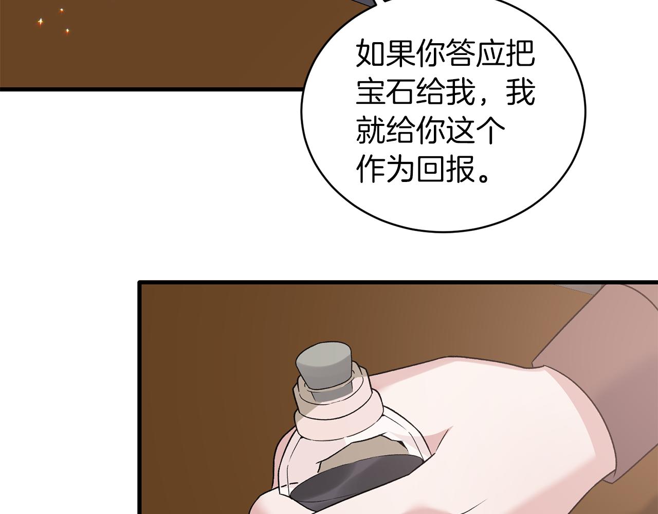 第91话 等价交换19