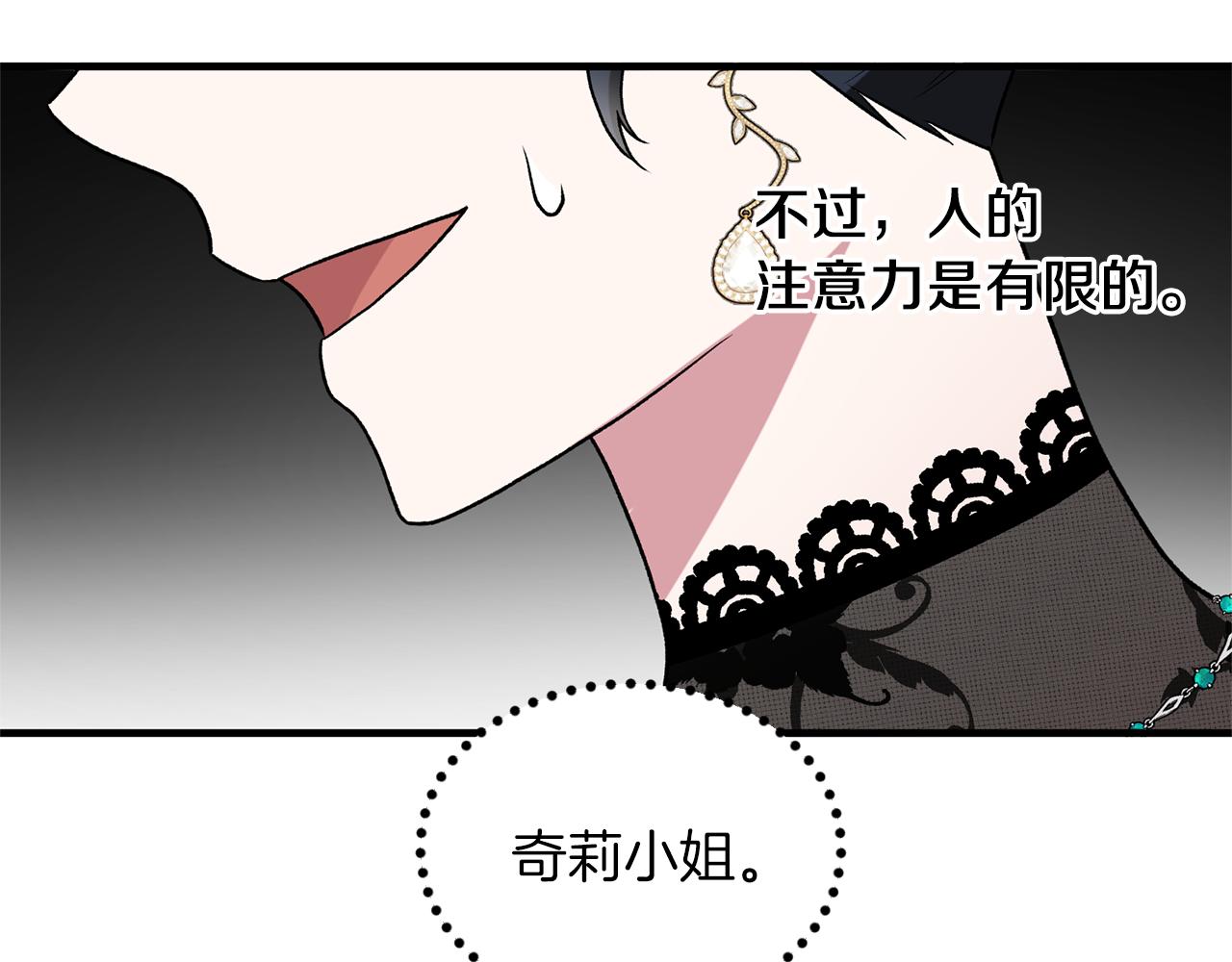 第33话 父女温情112