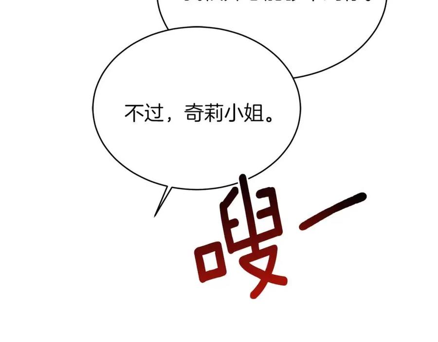 第51话 姐妹齐心139