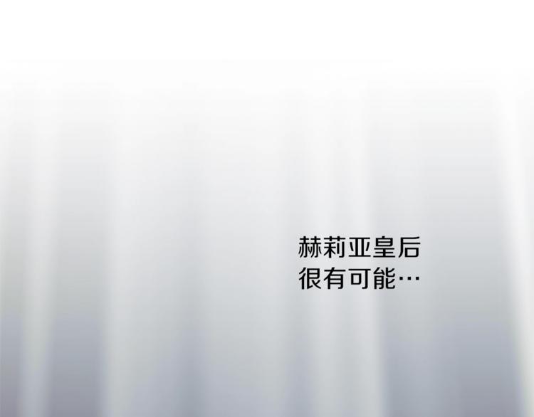 第9话 皇后的戒指88