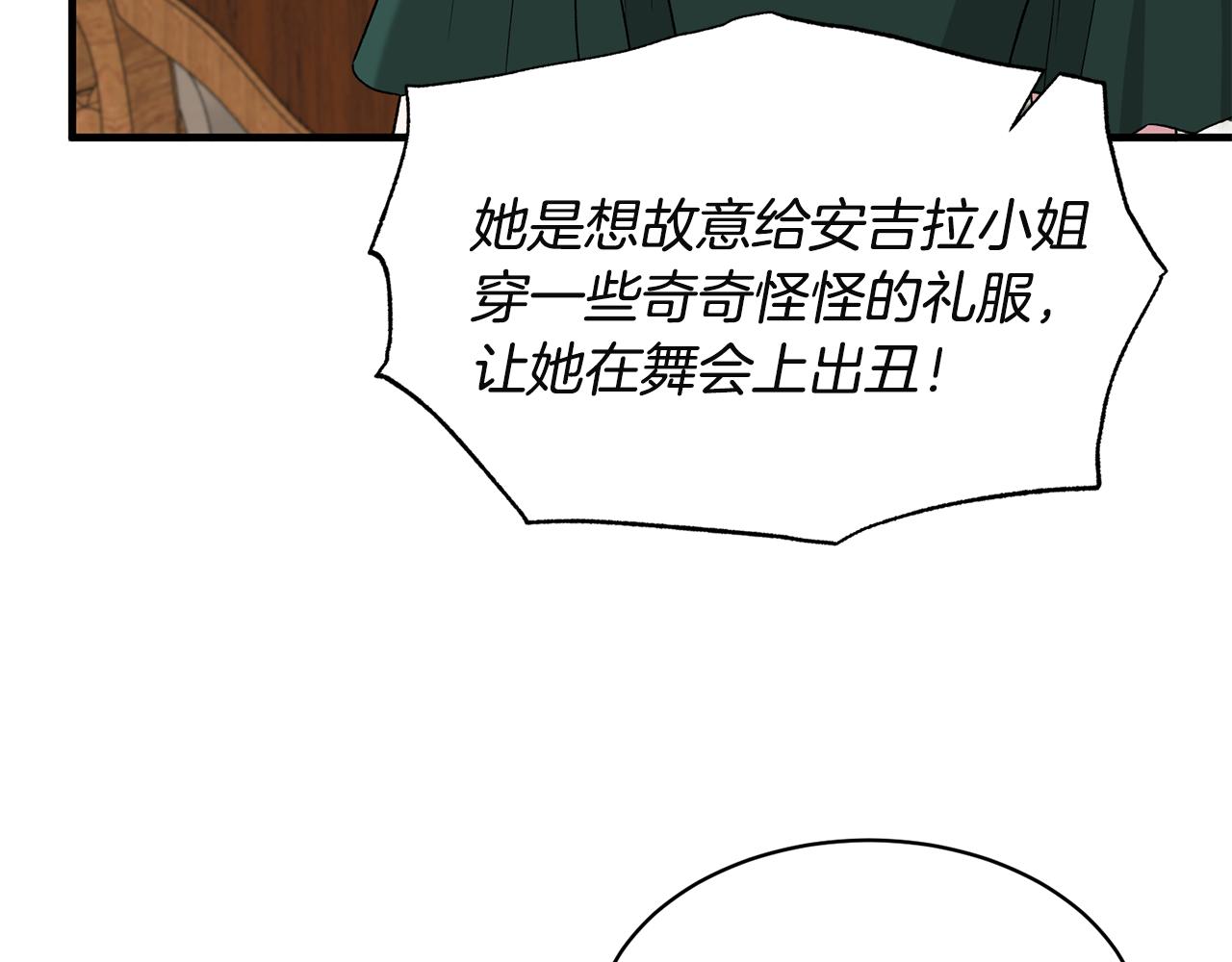 第32话 社交界之花120