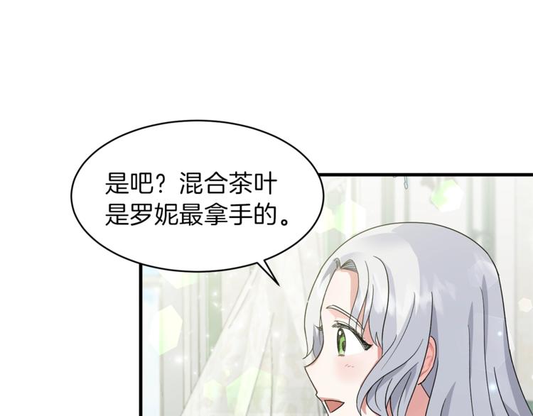 第3话 想要，摧毁她…132