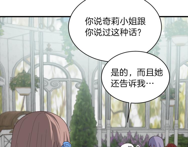 第15话 意外的谎言165