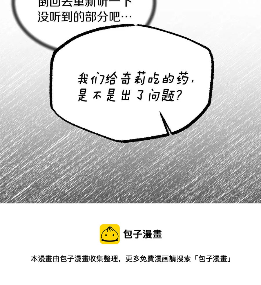 第47话 被下药了132