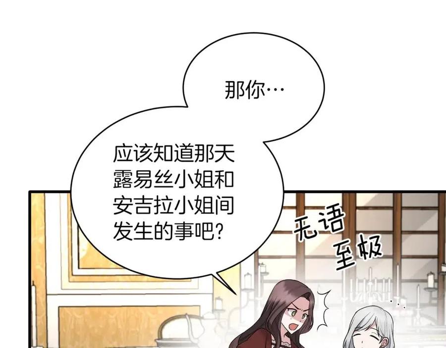第64话 影响103