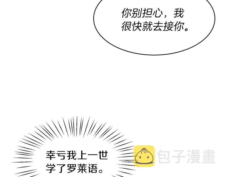 第6话 谁在利用谁？85