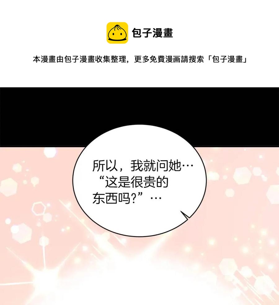 第59话 反将一军116