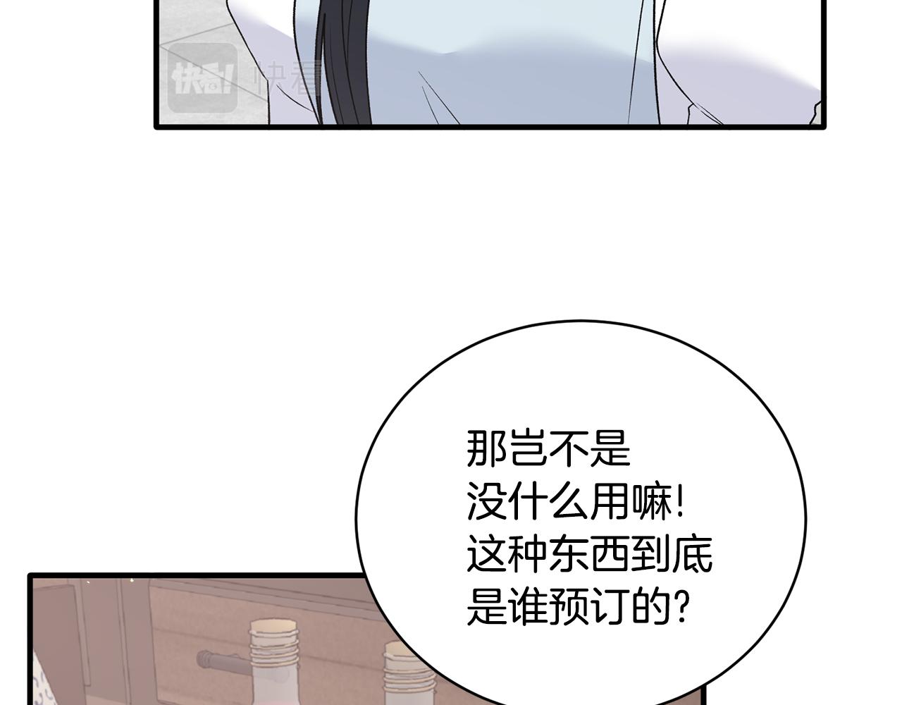 第84话 可疑的药草14