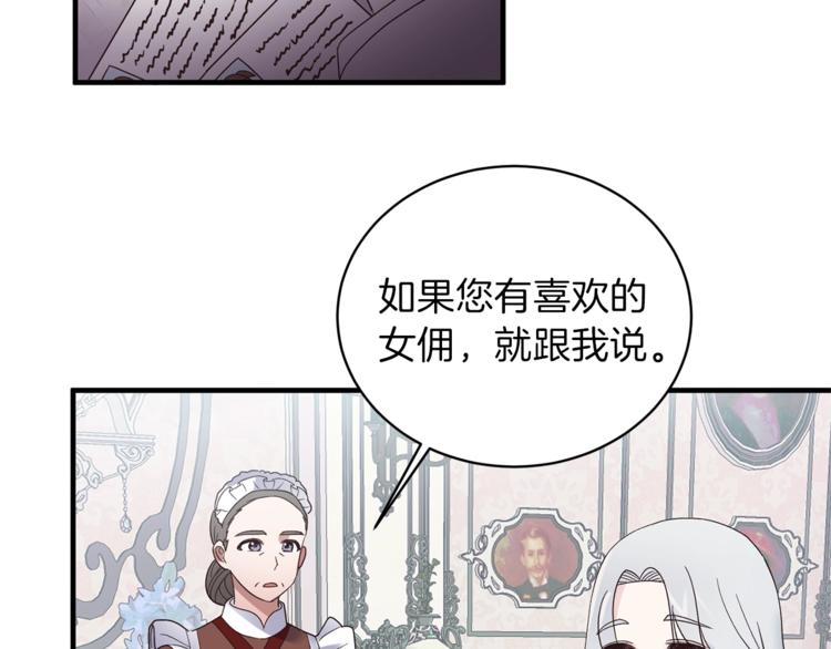 第9话 皇后的戒指12