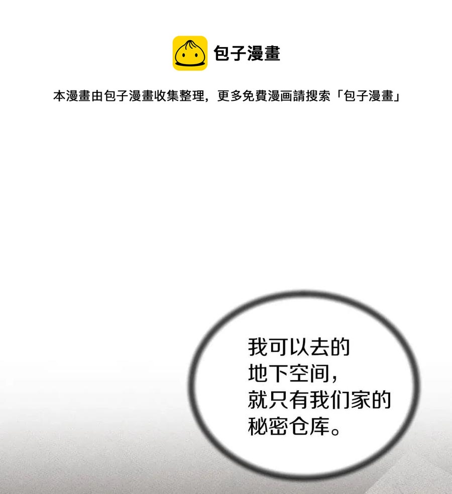 第54话 说谎不眨眼140